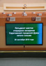Итоги 56-го очередного заседания Саратовской городской Думы 
